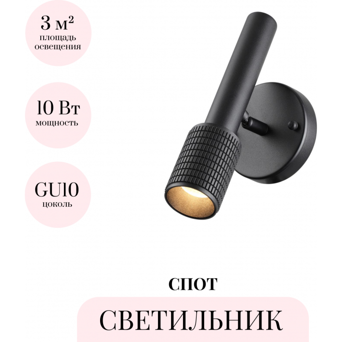 Светильник спот ODEON LIGHT MEHARI 4238/1W Светильник спот ODEON LIGHT MEHARI 4238/1W