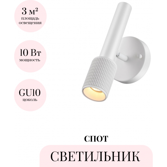 Светильник спот ODEON LIGHT MEHARI 4239/1W Светильник спот ODEON LIGHT MEHARI 4239/1W