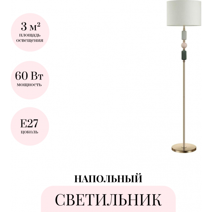 Торшер ODEON LIGHT CANDY 4861/1F Торшер ODEON LIGHT CANDY 4861/1F