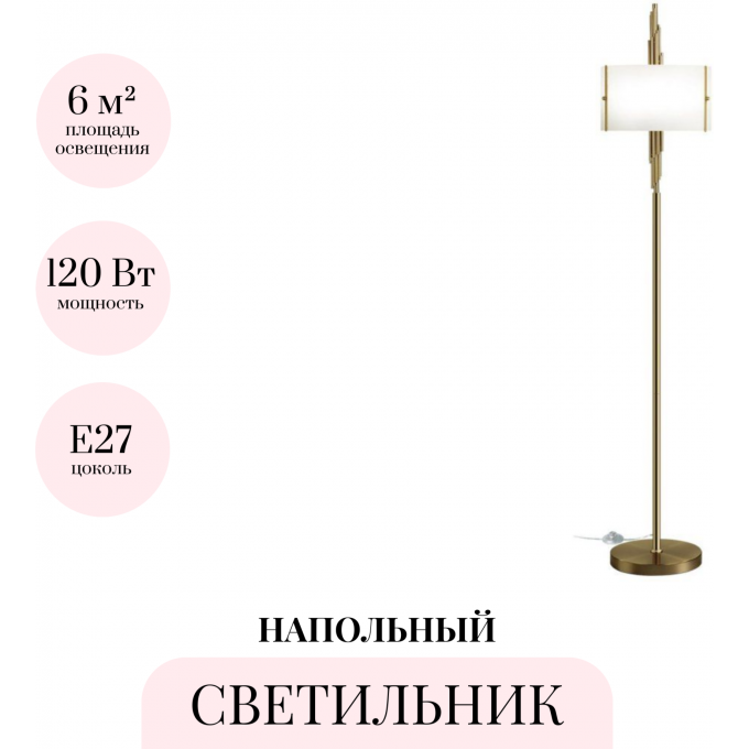 Торшер ODEON LIGHT EXCLUSIVE MARGARET 5415/3F Торшер ODEON LIGHT EXCLUSIVE MARGARET 5415/3F