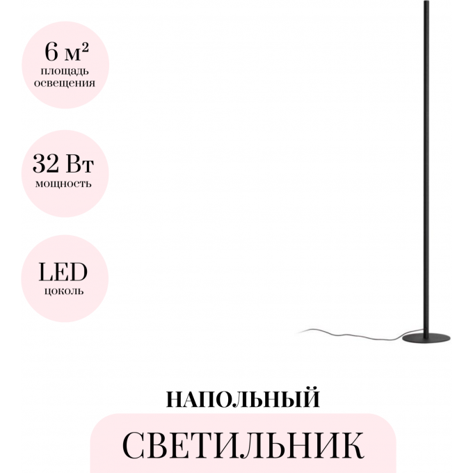 Торшер ODEON LIGHT FILLINI 4335/32FL Торшер ODEON LIGHT FILLINI 4335/32FL