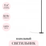 Торшер ODEON LIGHT FILLINI 4335/32FL