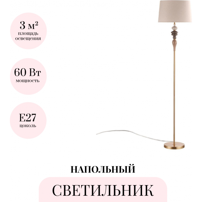 Торшер ODEON LIGHT HOMI CLASSIC 5040/1F Торшер ODEON LIGHT HOMI CLASSIC 5040/1F