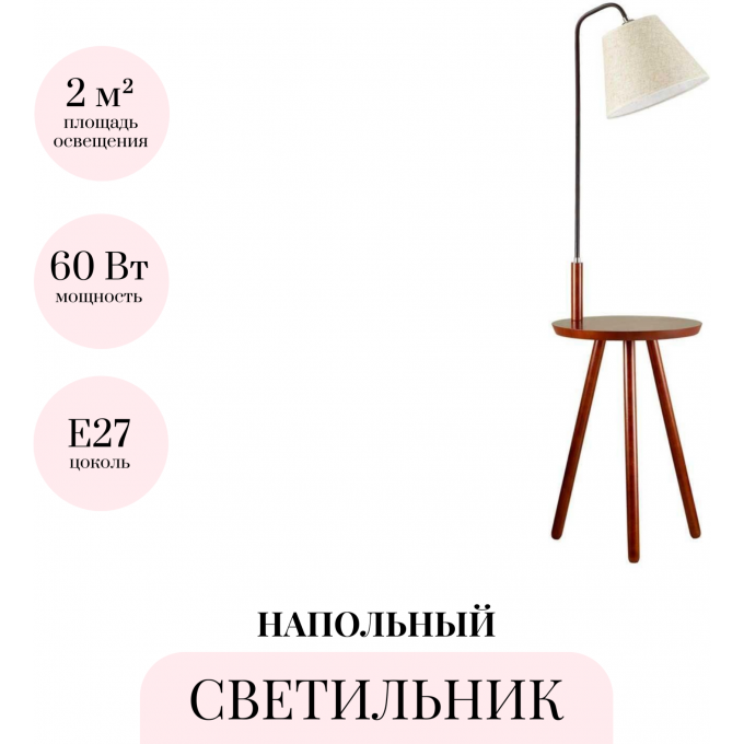 Торшер ODEON LIGHT KALDA 4666/1F Торшер ODEON LIGHT KALDA 4666/1F