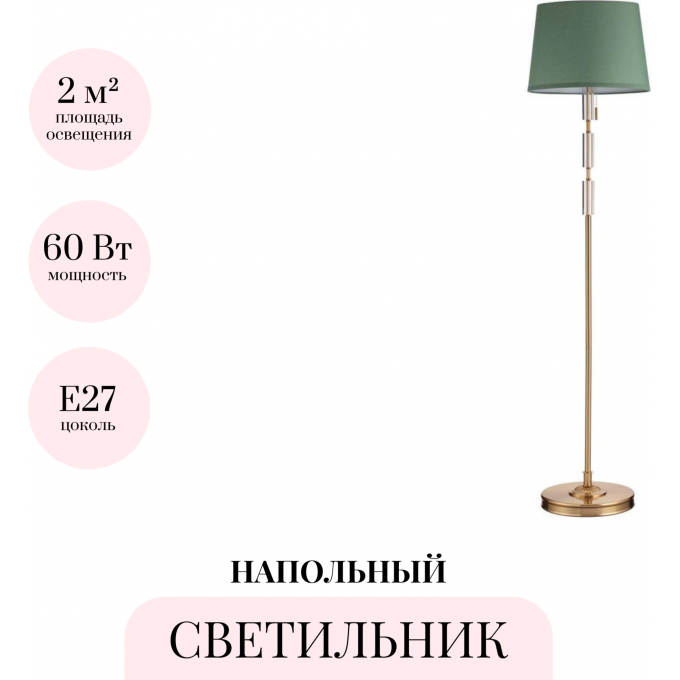 Торшер ODEON LIGHT LONDON 4887/1F Торшер ODEON LIGHT LONDON 4887/1F