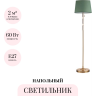 Торшер ODEON LIGHT LONDON 4887/1F