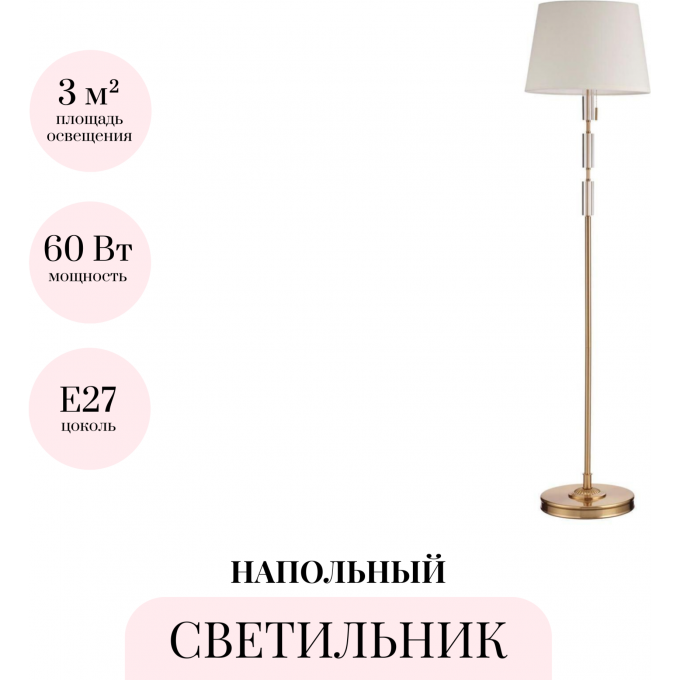 Торшер ODEON LIGHT LONDON 4894/1F Торшер ODEON LIGHT LONDON 4894/1F