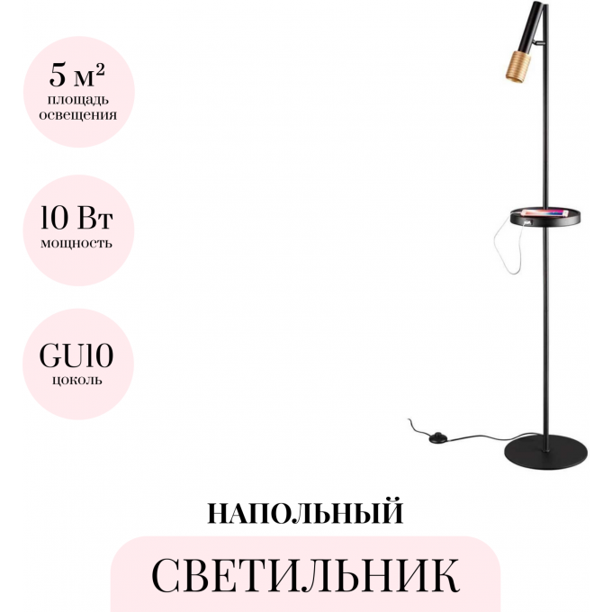Торшер ODEON LIGHT MEHARI 4240/1F Торшер ODEON LIGHT MEHARI 4240/1F