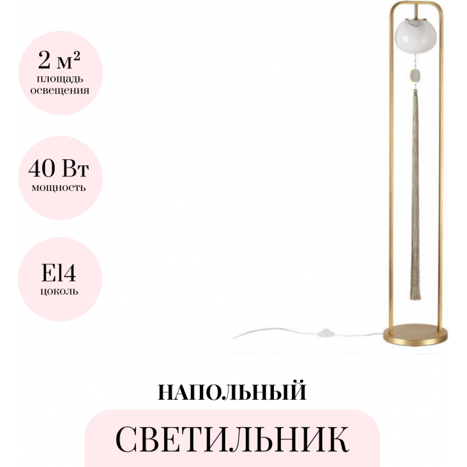 Торшер ODEON LIGHT MODERN 5432/1F Торшер ODEON LIGHT MODERN 5432/1F