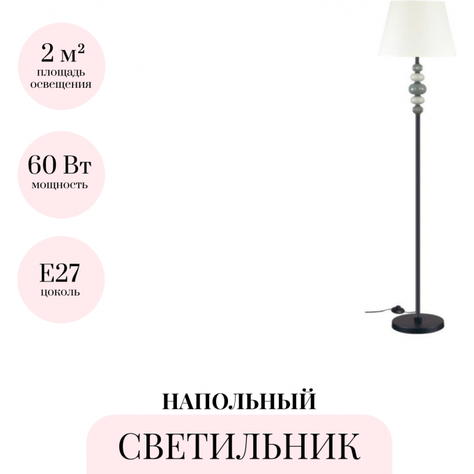 Торшер ODEON LIGHT SOCHI 4896/1F Торшер ODEON LIGHT SOCHI 4896/1F