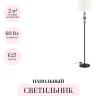 Торшер ODEON LIGHT SOCHI 4896/1F