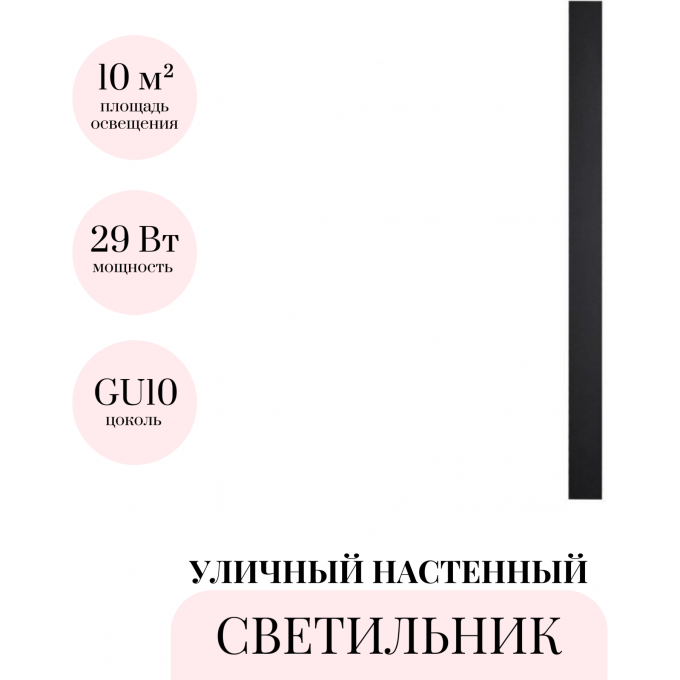 Уличный настенный светильник ODEON LIGHT FIBI 4379/29WL Уличный настенный светильник ODEON LIGHT FIBI 4379/29WL