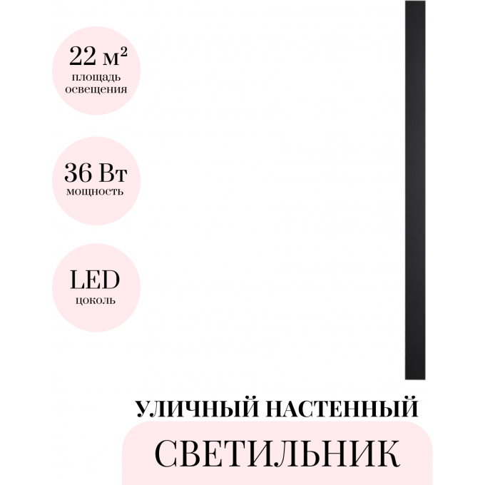 Уличный настенный светильник ODEON LIGHT FIBI 4379/36WL 4379-36WL Уличный настенный светильник ODEON LIGHT FIBI 4379/36WL 4379-36WL
