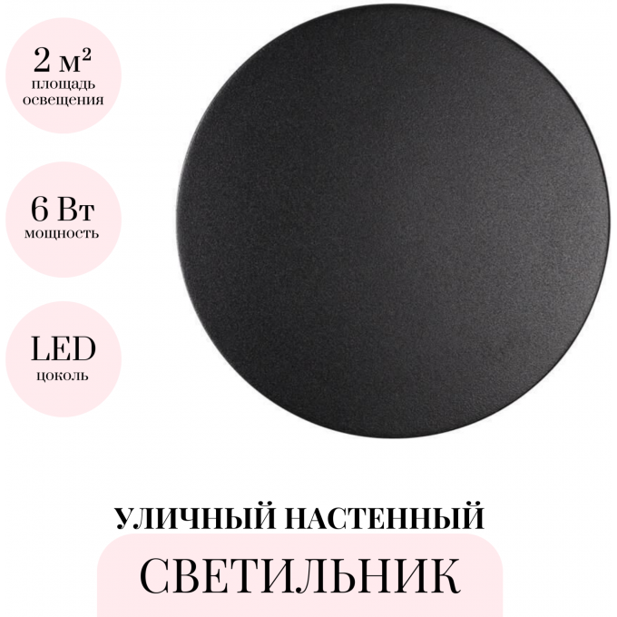 Уличный настенный светильник ODEON LIGHT HIGHTECH ECLISSI 3634/6WL Уличный настенный светильник ODEON LIGHT HIGHTECH ECLISSI 3634/6WL