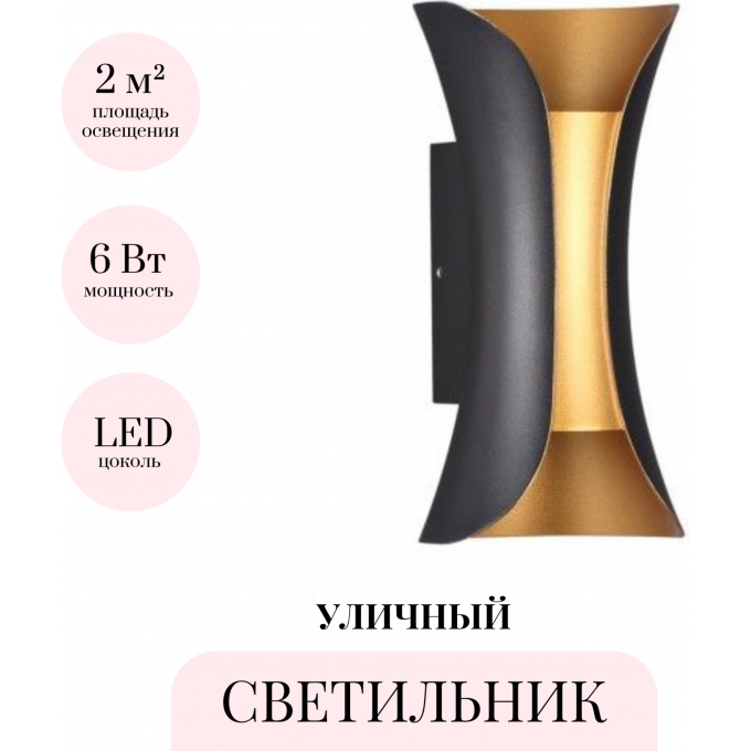 Уличный настенный светильник ODEON LIGHT HIGHTECH KRISTA 3886/6BG Уличный настенный светильник ODEON LIGHT HIGHTECH KRISTA 3886/6BG