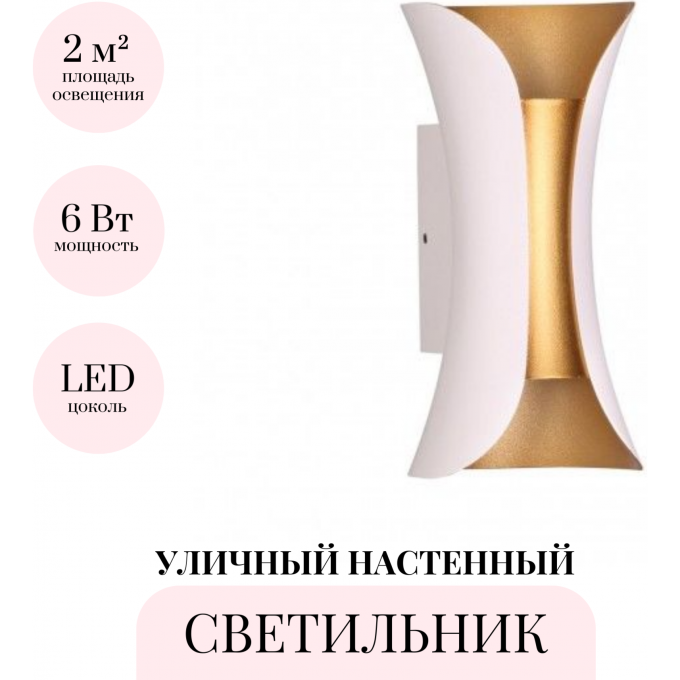 Уличный настенный светильник ODEON LIGHT HIGHTECH KRISTA 3886/6WG Уличный настенный светильник ODEON LIGHT HIGHTECH KRISTA 3886/6WG