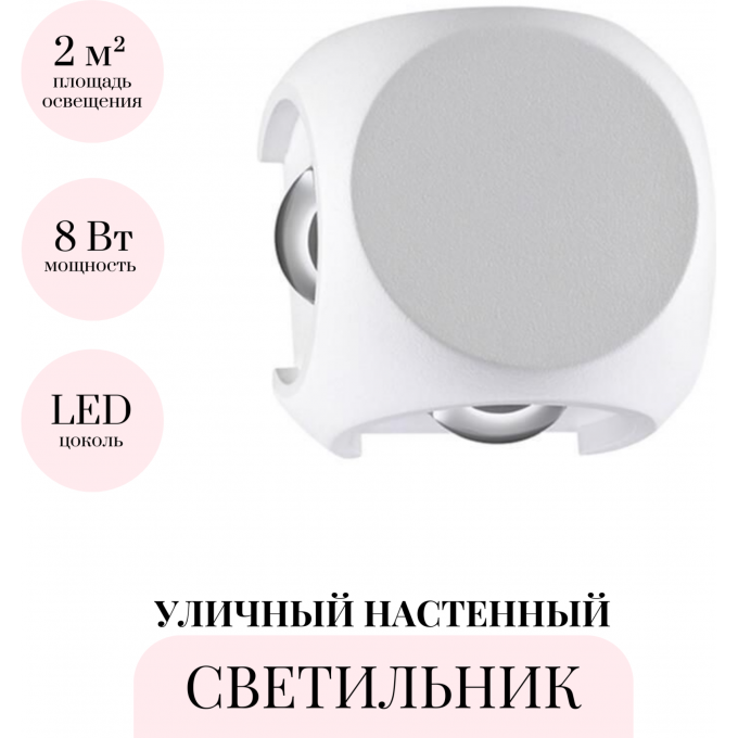 Уличный настенный светильник ODEON LIGHT HIGHTECH MIKO 4221/8WL Уличный настенный светильник ODEON LIGHT HIGHTECH MIKO 4221/8WL