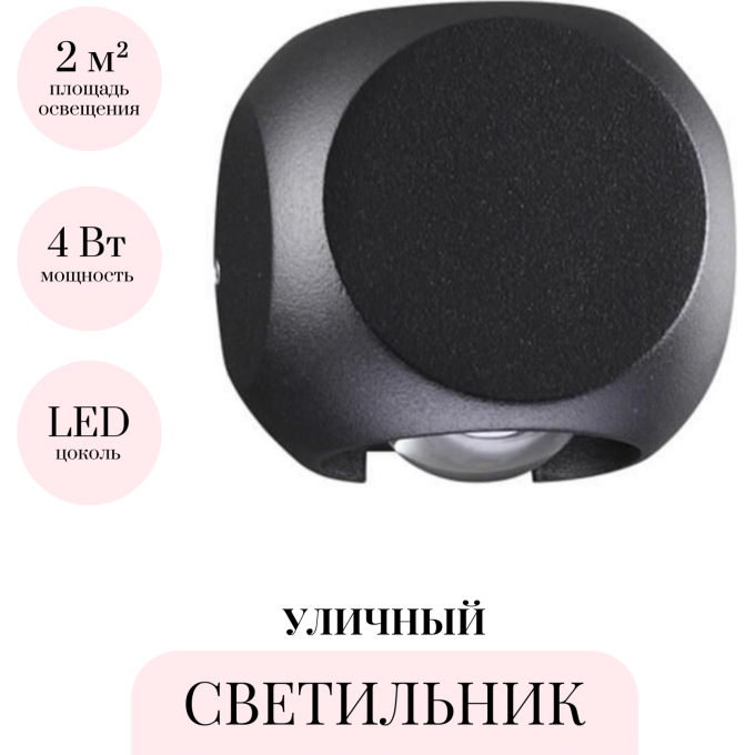 Уличный настенный светильник ODEON LIGHT HIGHTECH MIKO 4222/4WL Уличный настенный светильник ODEON LIGHT HIGHTECH MIKO 4222/4WL