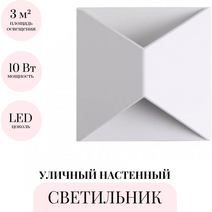 Уличный настенный светильник ODEON LIGHT HIGHTECH TIBRO 3909/10WL Уличный настенный светильник ODEON LIGHT HIGHTECH TIBRO 3909/10WL