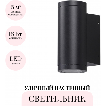 Уличный настенный светильник ODEON LIGHT LONG 7071/16WL