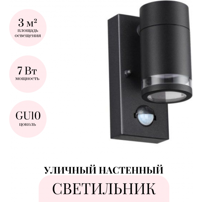 Уличный настенный светильник ODEON LIGHT MOTTO 6605/1W Уличный настенный светильник ODEON LIGHT MOTTO 6605/1W