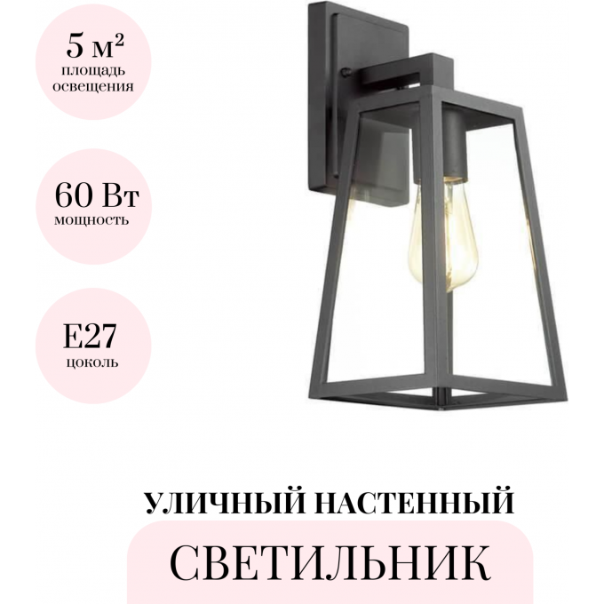 Уличный настенный светильник ODEON LIGHT NATURE CLOD 4169/1W Уличный настенный светильник ODEON LIGHT NATURE CLOD 4169/1W