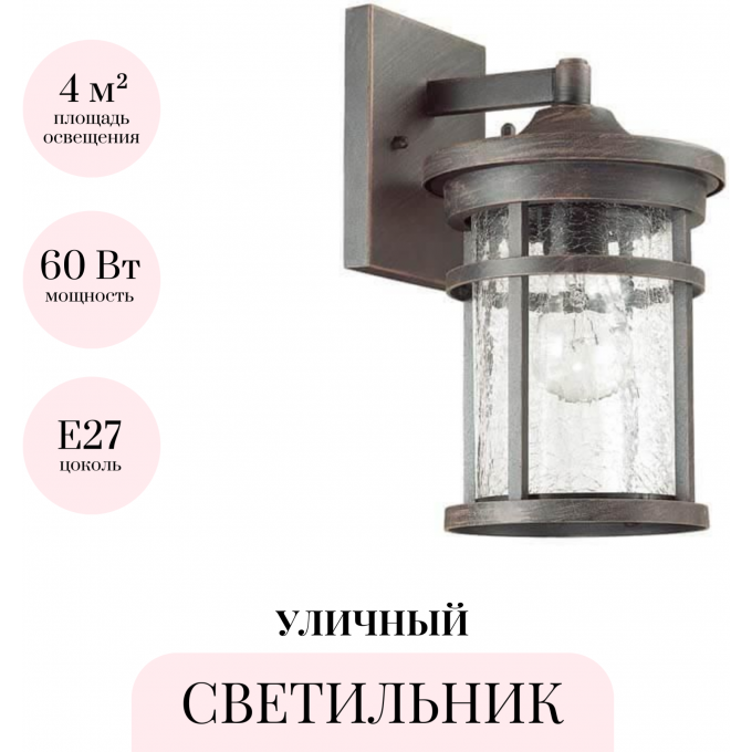 Уличный настенный светильник ODEON LIGHT NATURE VIRTA 4044/1W Уличный настенный светильник ODEON LIGHT NATURE VIRTA 4044/1W
