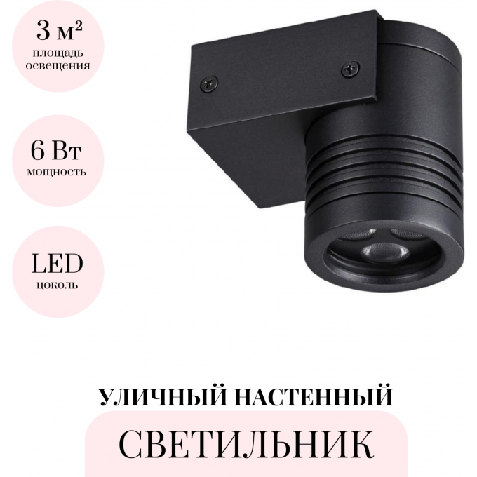 Уличный настенный светильник ODEON LIGHT STIMA 6648/6WL Уличный настенный светильник ODEON LIGHT STIMA 6648/6WL