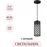 Уличный подвесной светильник ODEON LIGHT NATURE DUNES 4834/1