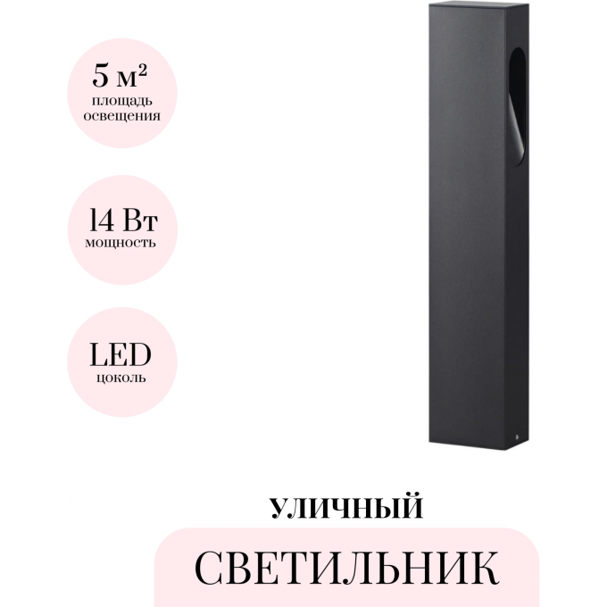 Уличный светильник ODEON LIGHT GALA 6658/14GL Уличный светильник ODEON LIGHT GALA 6658/14GL