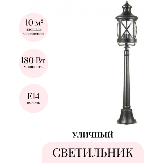 Уличный светильник ODEON LIGHT NATURE SATION 4045/3F Уличный светильник ODEON LIGHT NATURE SATION 4045/3F