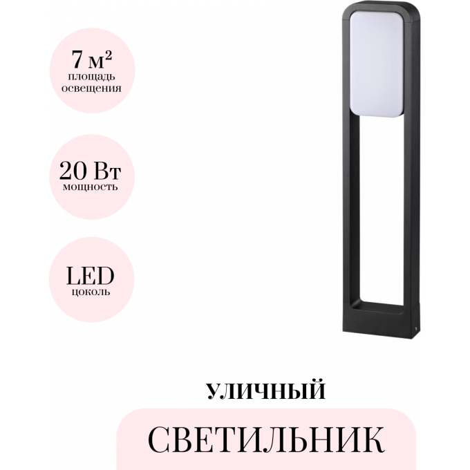 Уличный светильник ODEON LIGHT VILLA 6656/20GL Уличный светильник ODEON LIGHT VILLA 6656/20GL
